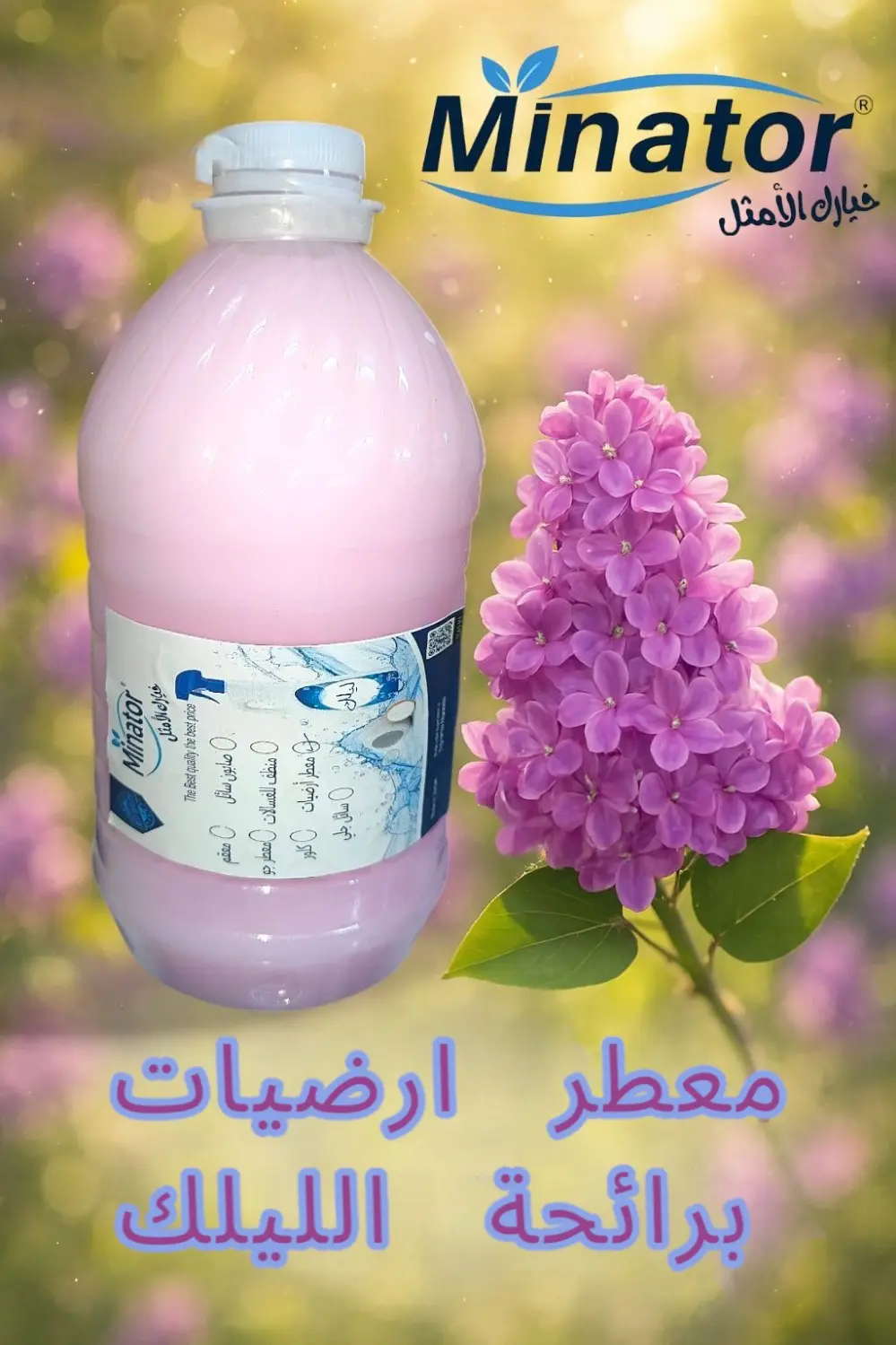 بكج منظفات شامل بسعر مغري شامل التوصيل