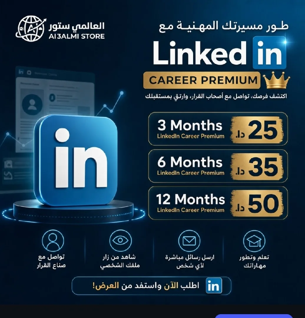 linkedin premium