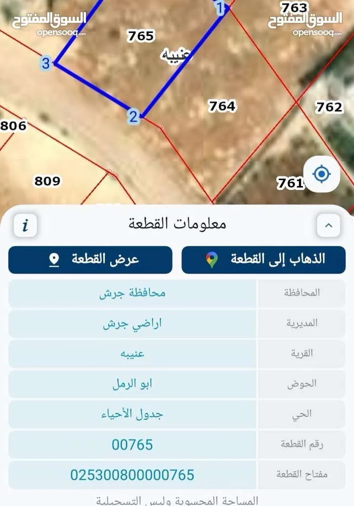 نمرة مميزة في أجمل جبال جرش تصلح لبناء شاليه منطقة شاليهات بجانب شاليهات الرويال