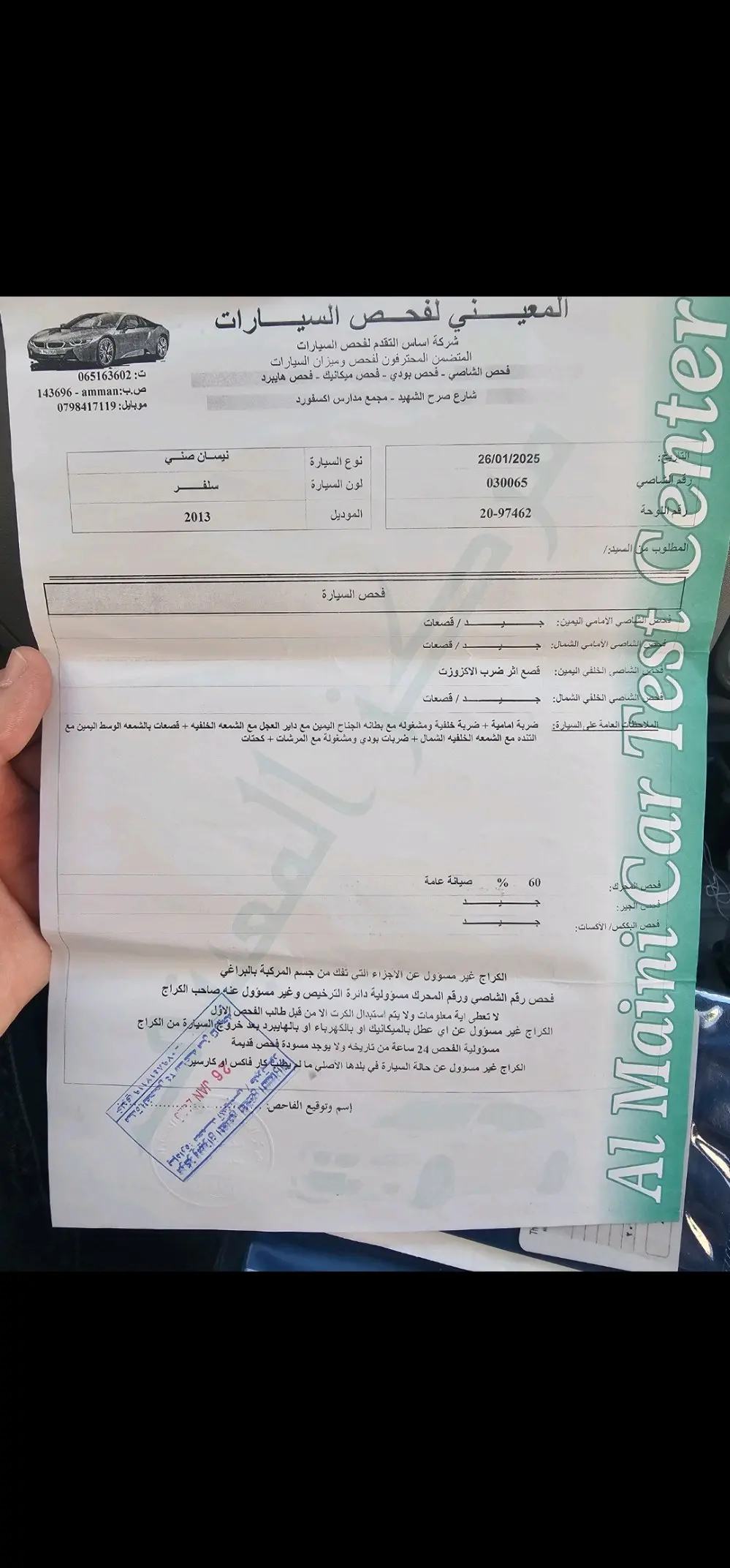 نيسان صني 2013