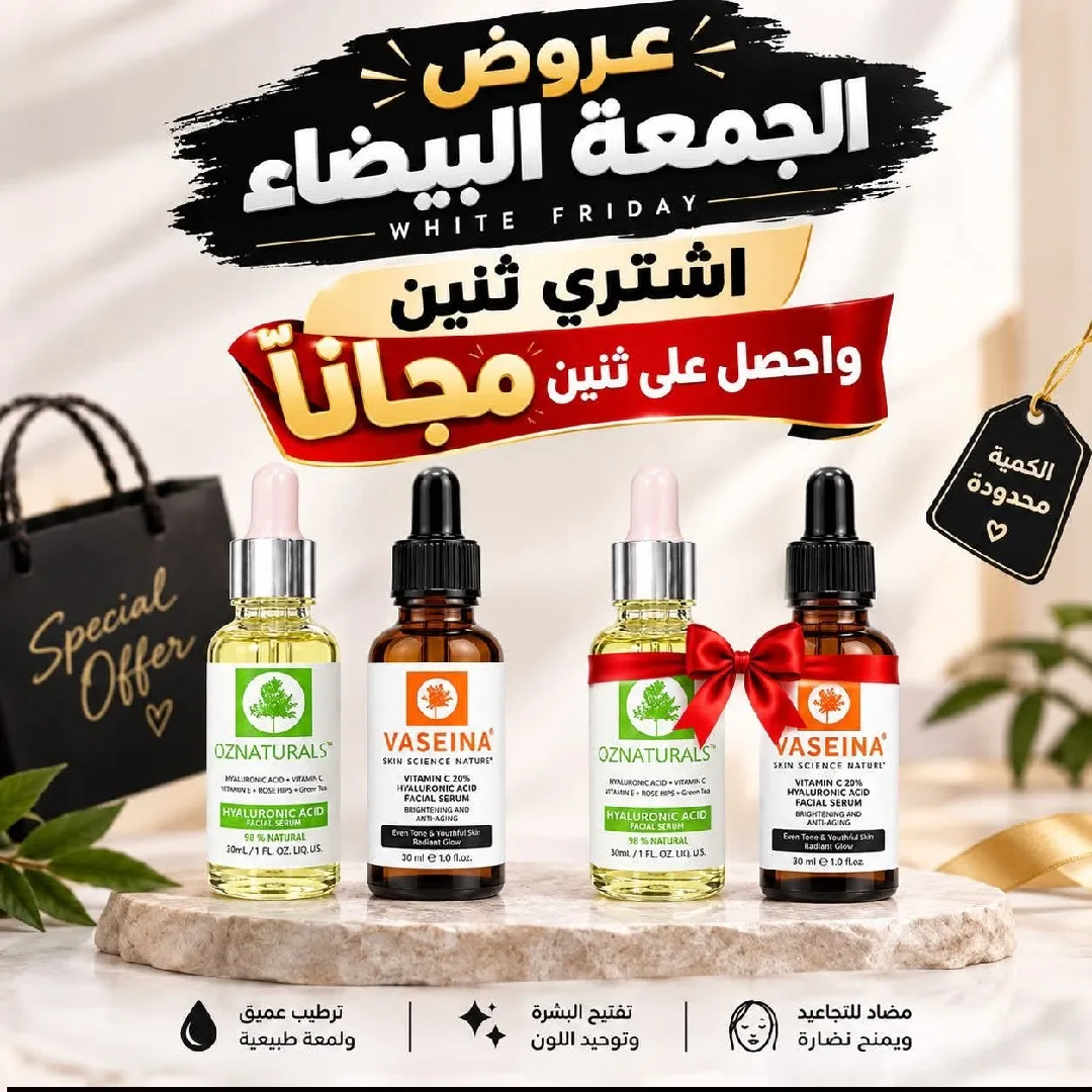 عرض السيرومات