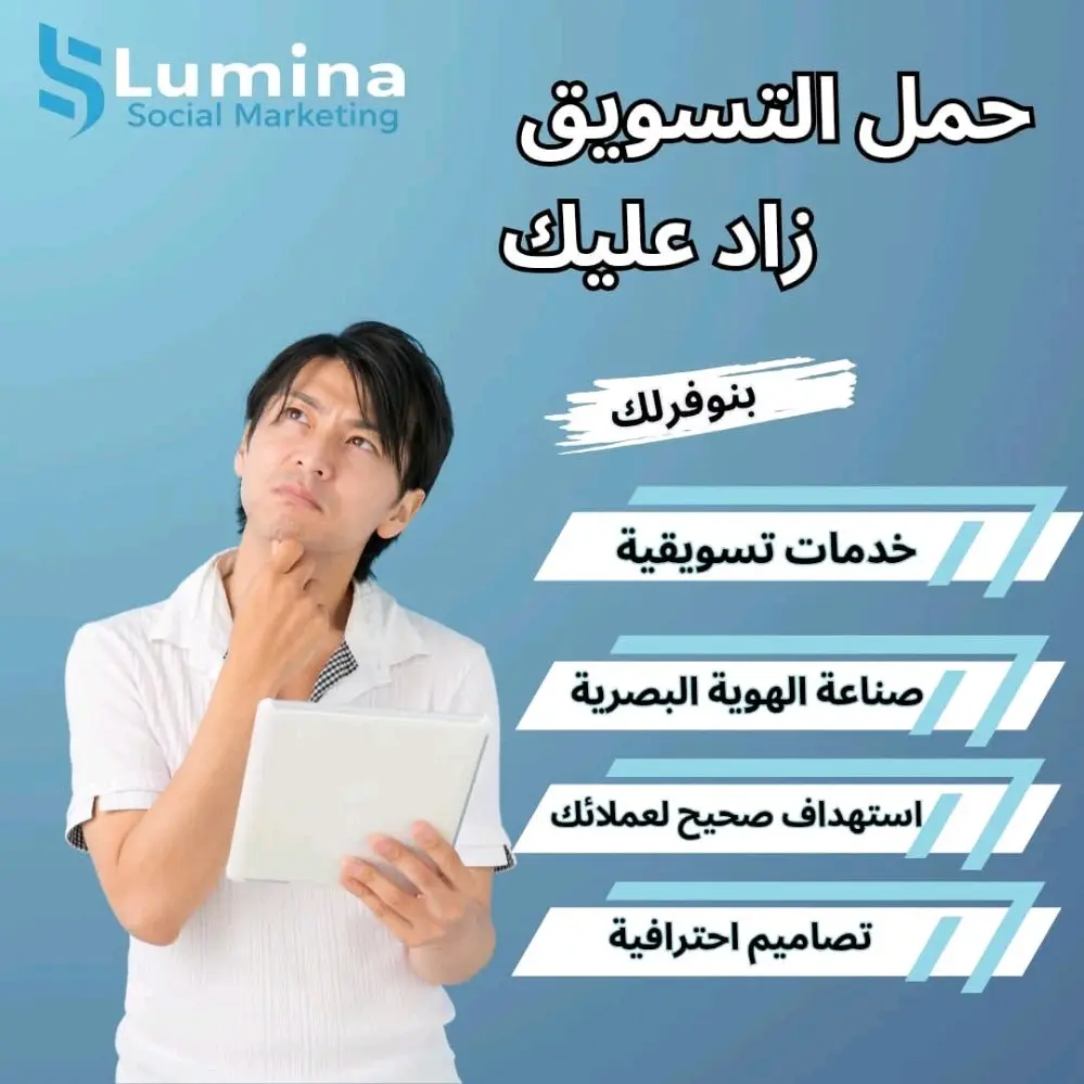 انشاء وإدارة صفحات التواصل الاجتماعي