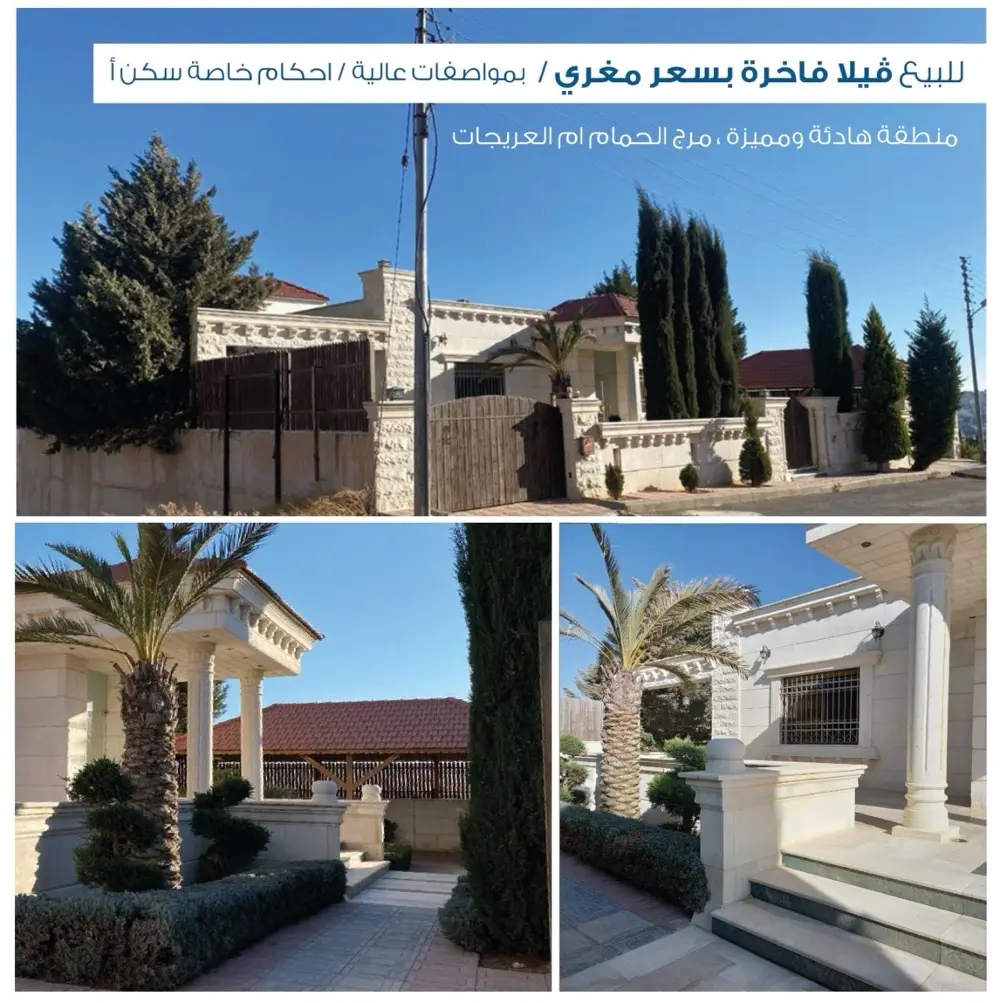 للبيع ڤيلا فاخرة وبمواصفات عالية سكن أ  احكام خاصة ، من المالك مباشرة