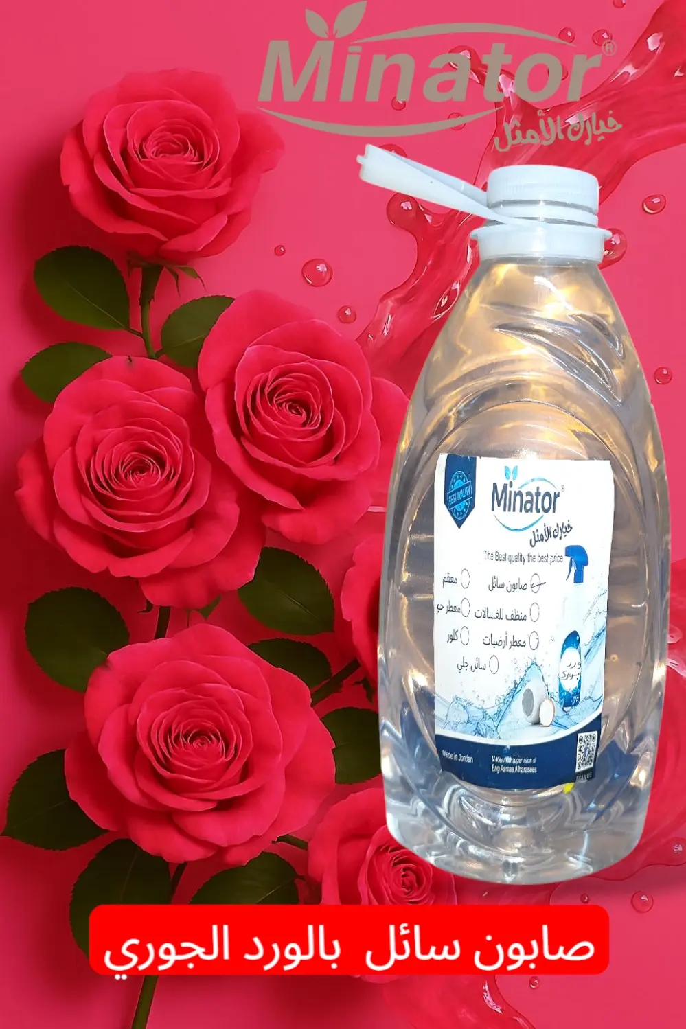 بكج منظفات شامل بسعر مغري شامل التوصيل