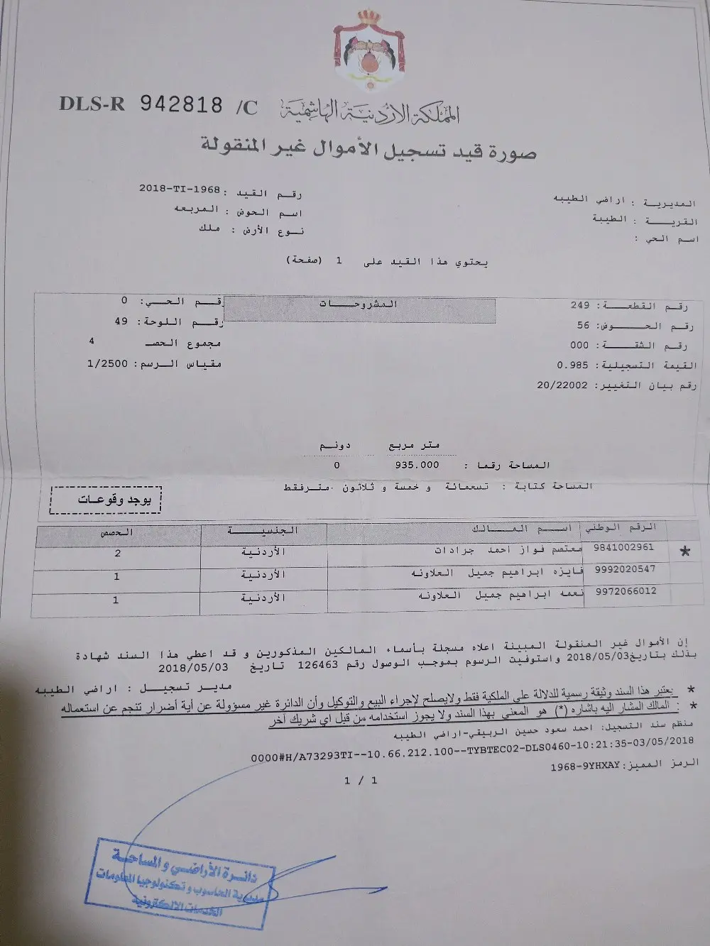 بيت عظم مسطح كبير بقريه الطيبه اربد للبيع بسعر مغري