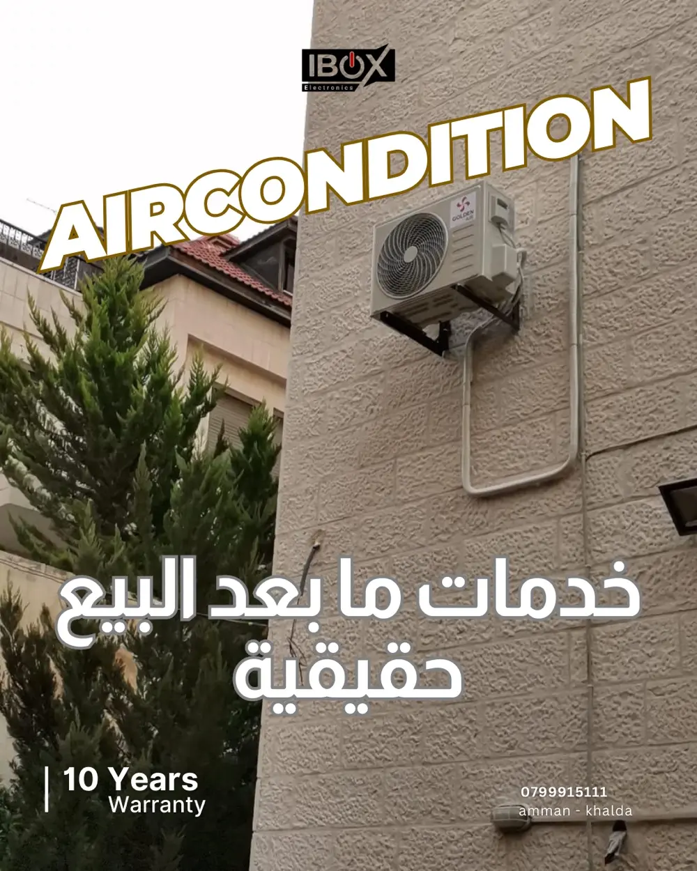 انظمة التكييف