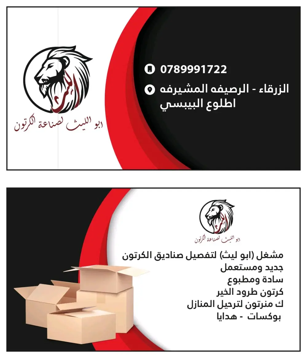 عبوات كرتونيه   طرود خير رمضانيه  عبوات حلويات و شاورما جميع انواع الكرتون