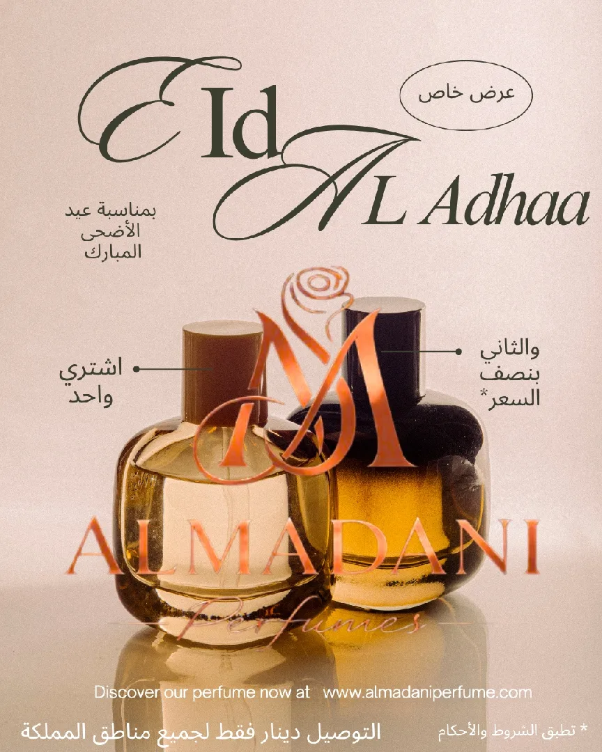 اشتري زجاجة عطر واحصل على الثانية بنصف السعر