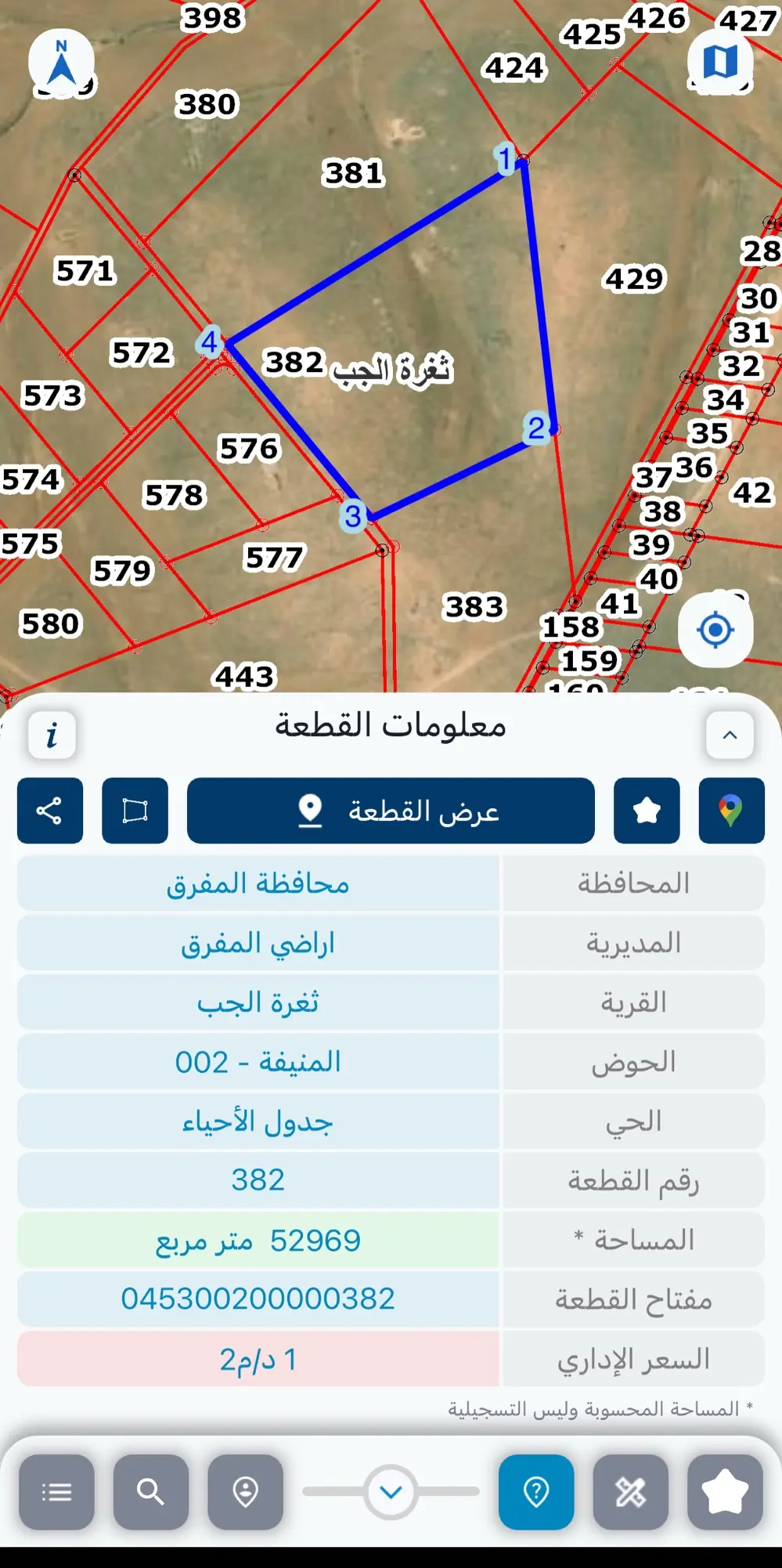 ارض للبيع في المفرق ثغرة الجب