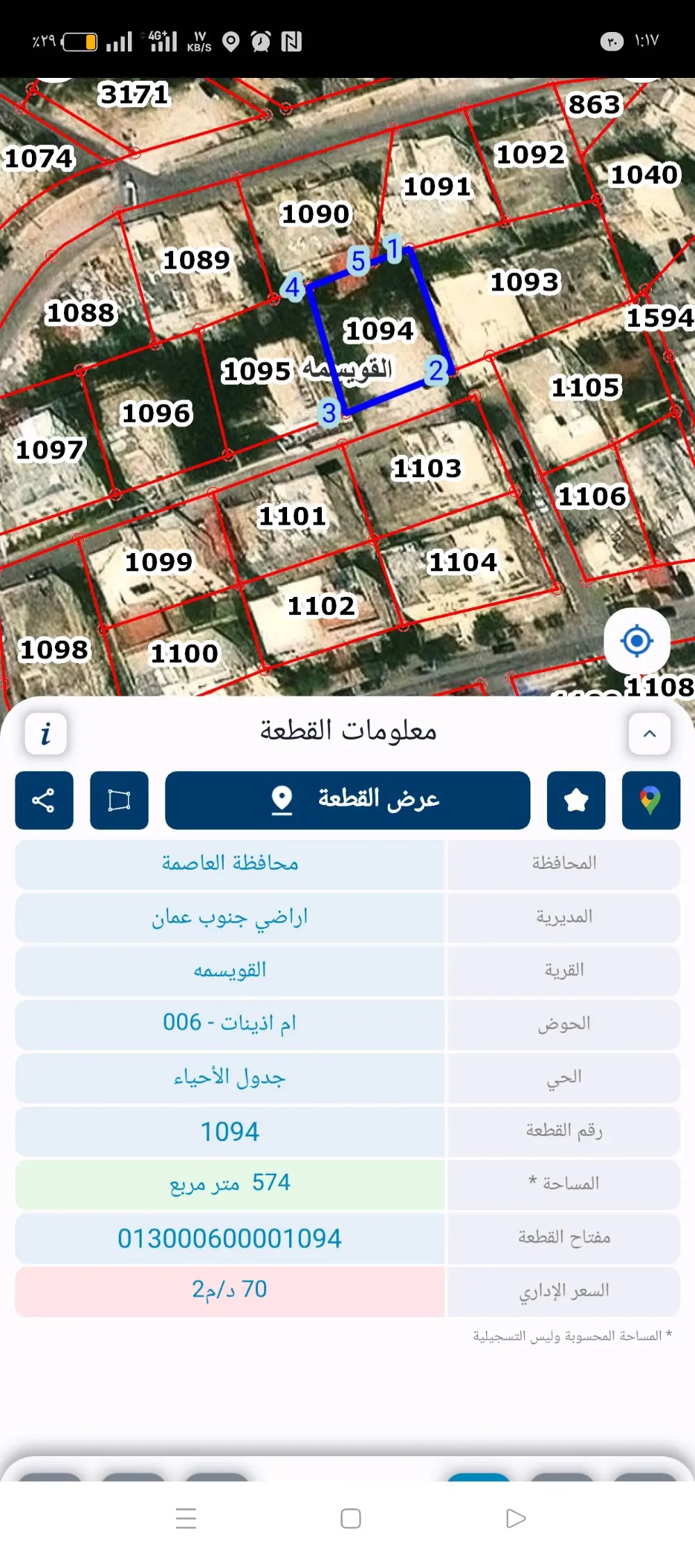 قطعه ارض للبيع