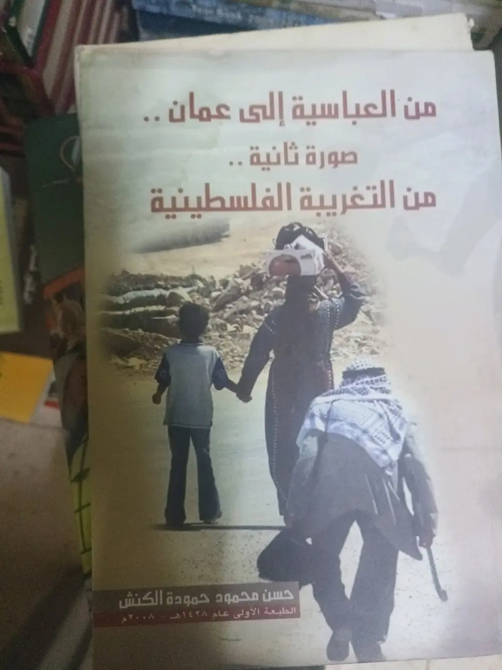 كتب ومذكرات للبيع