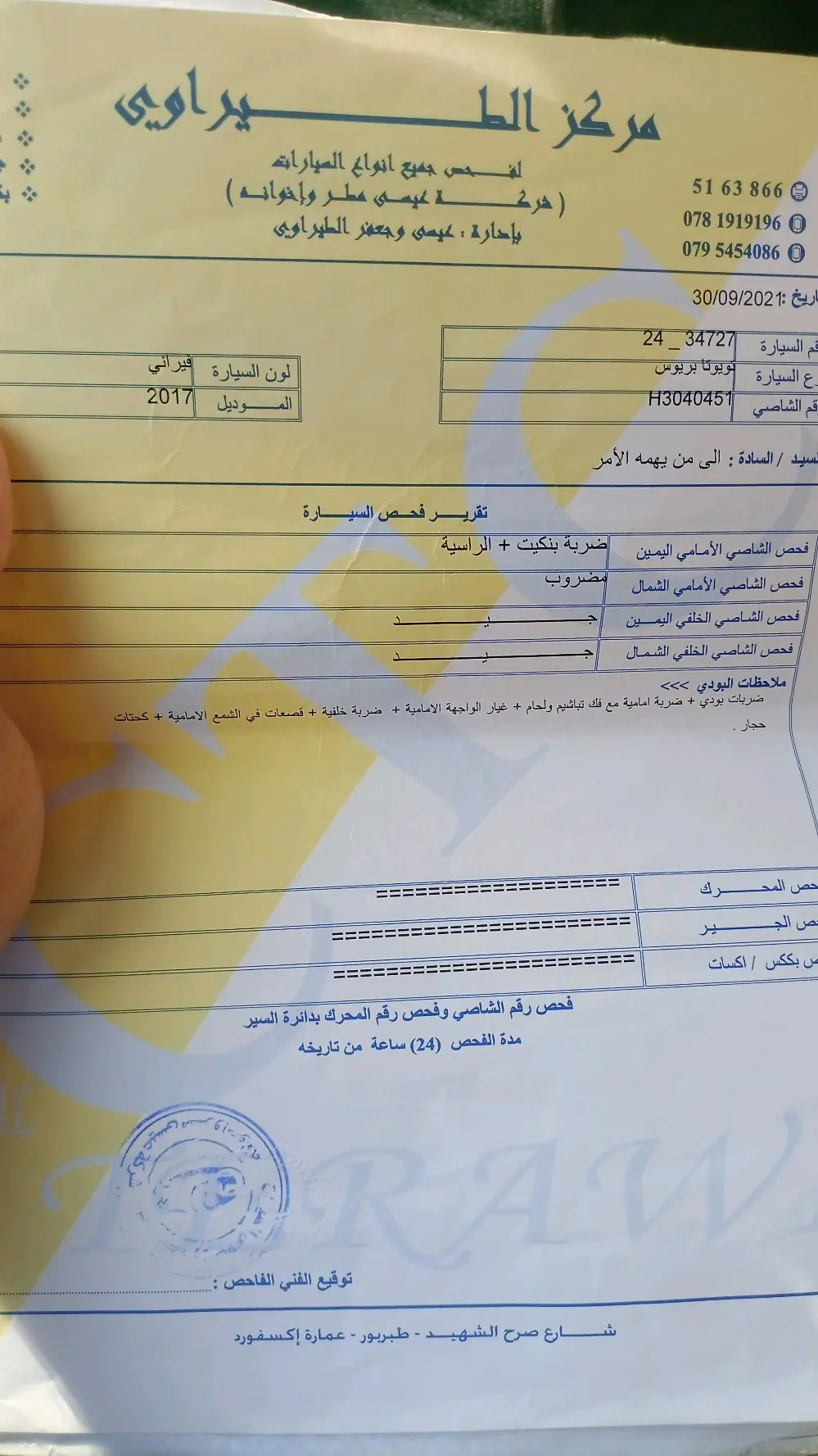 تويوتا بريوس 2017