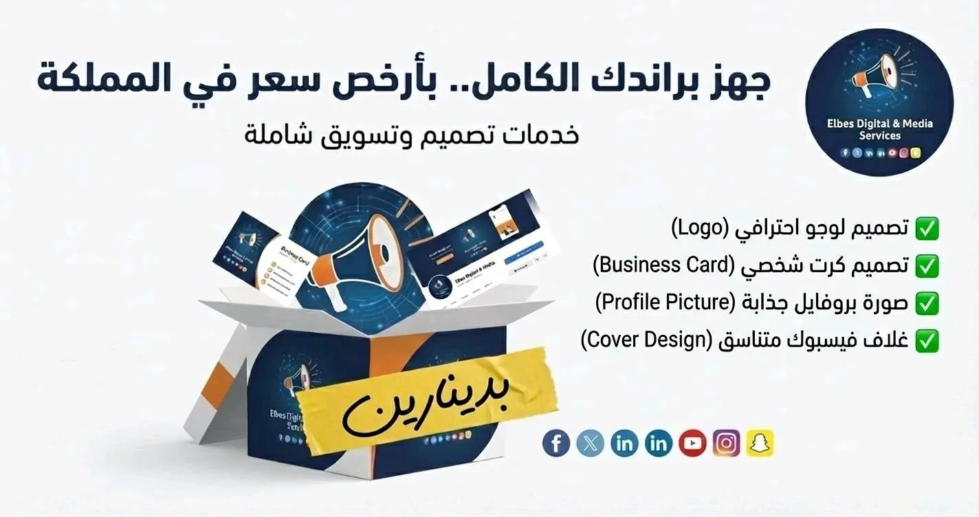 تصميم هوية بصرية كاملة بس ب [دينارين]