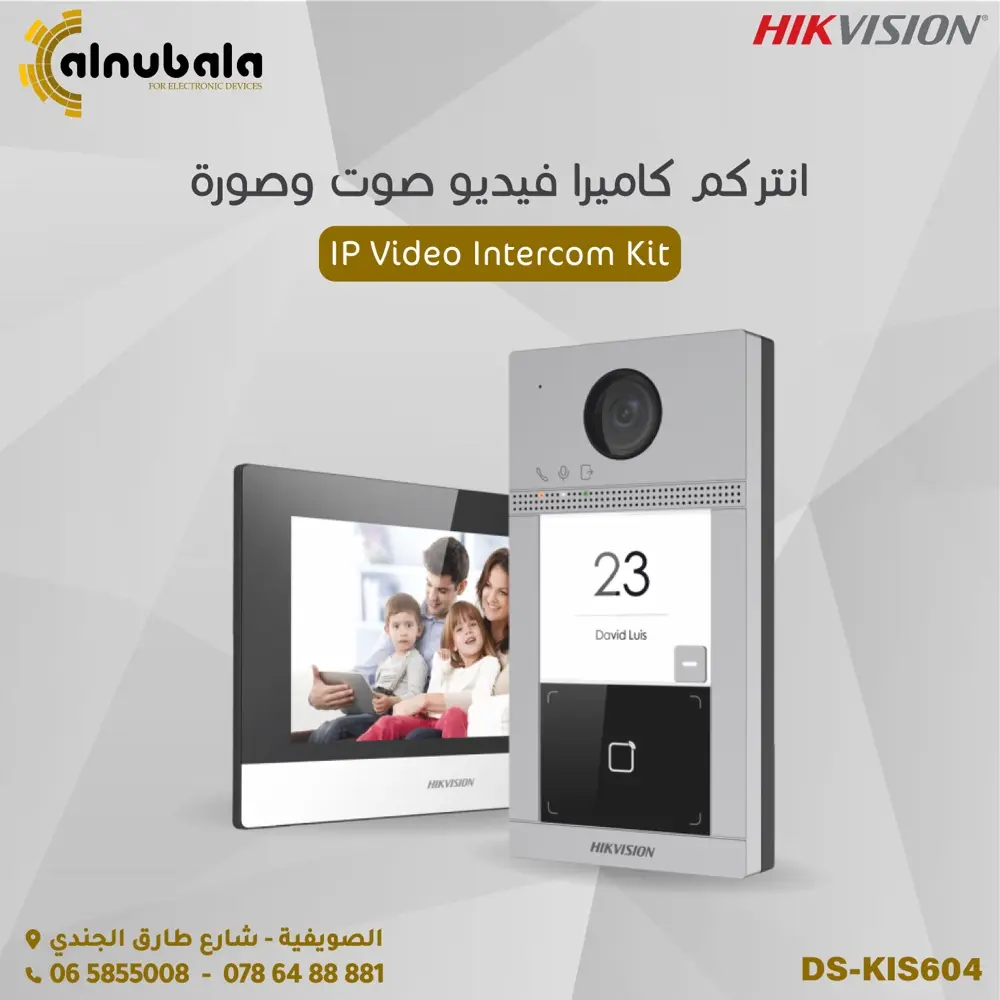 نظام الانتركم المرئي