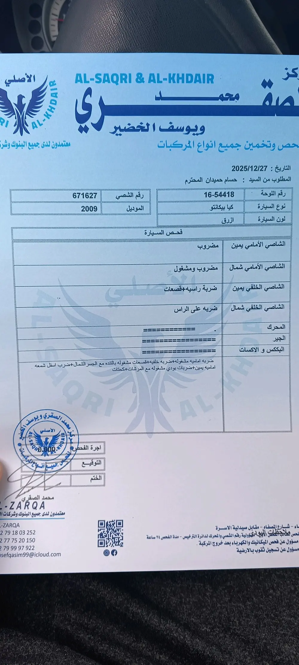 بيكانتو 2009 اتوماتيك