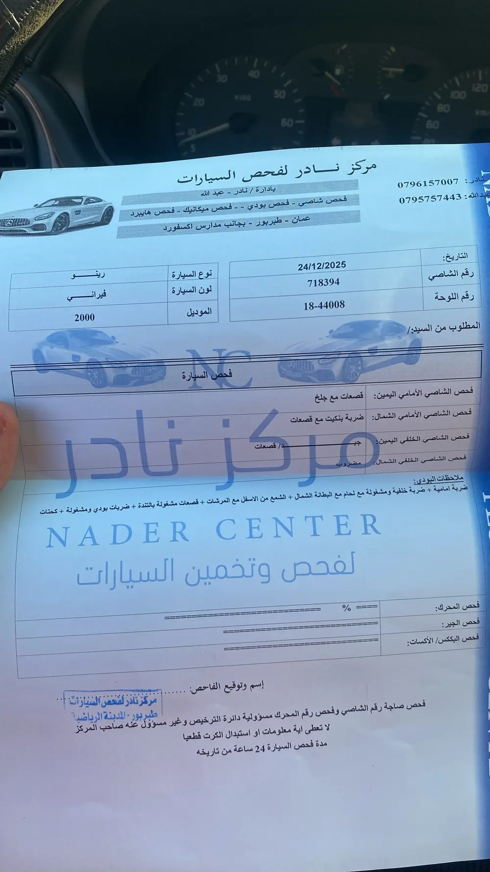 رينو ميغان موديل ٢٠٠٠ ماتور ١٦