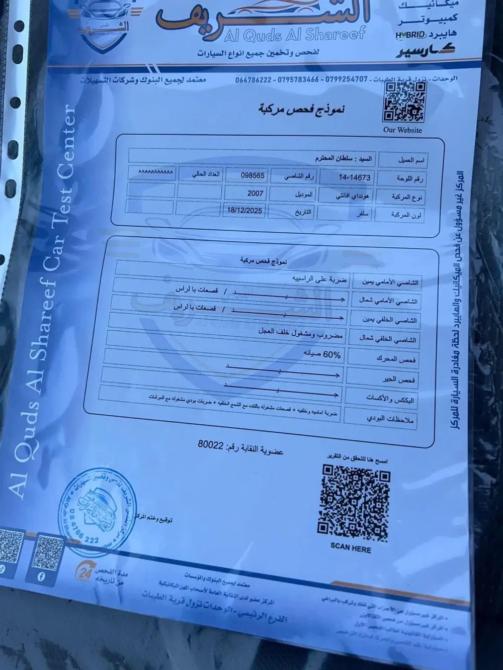 سوزوكي جراند فيتارا 2008