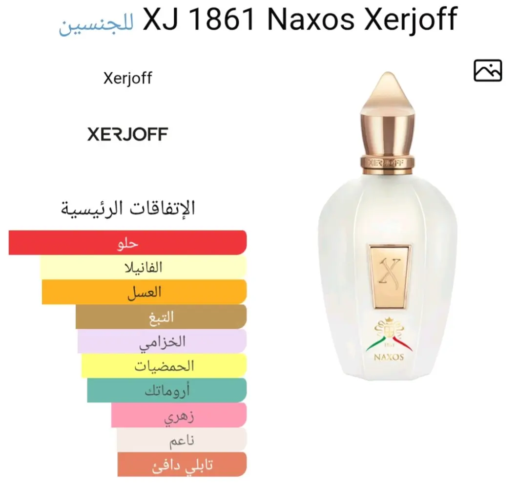عطور نيش فاخره