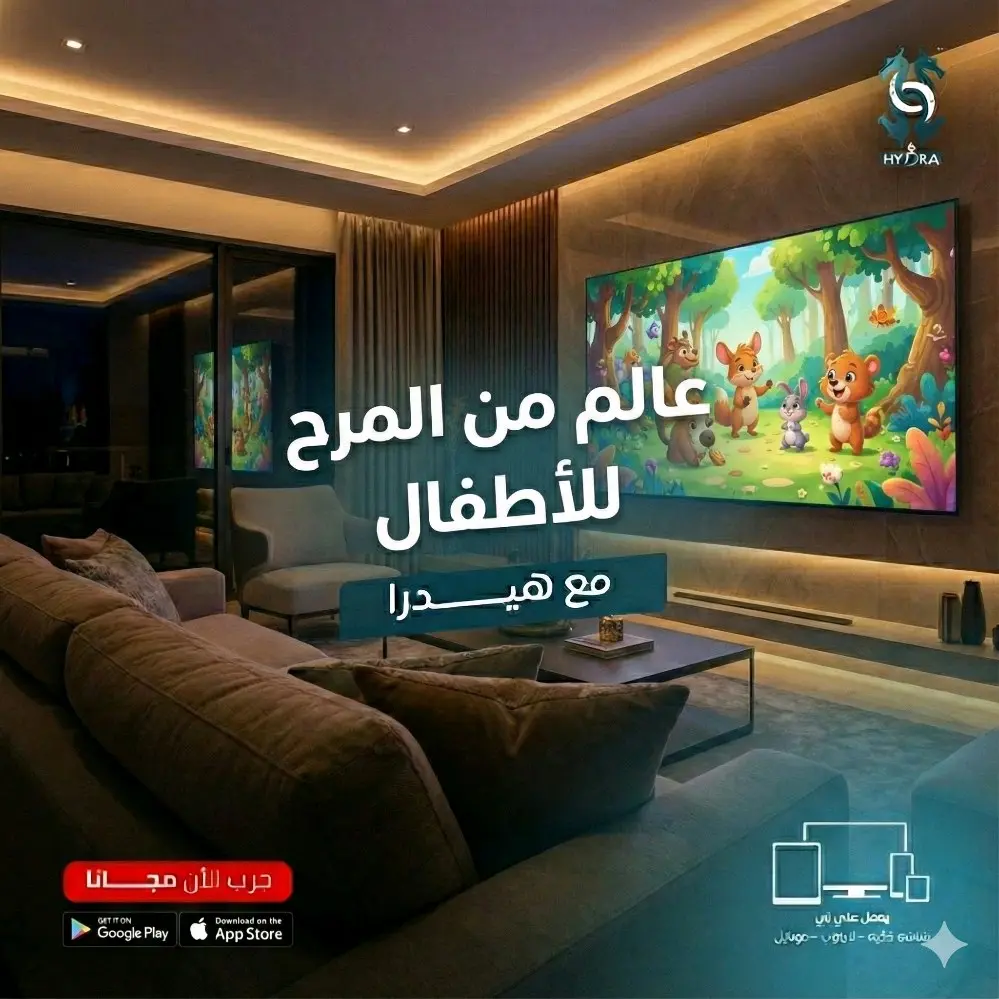 7 شهور اشتراك hydra tv