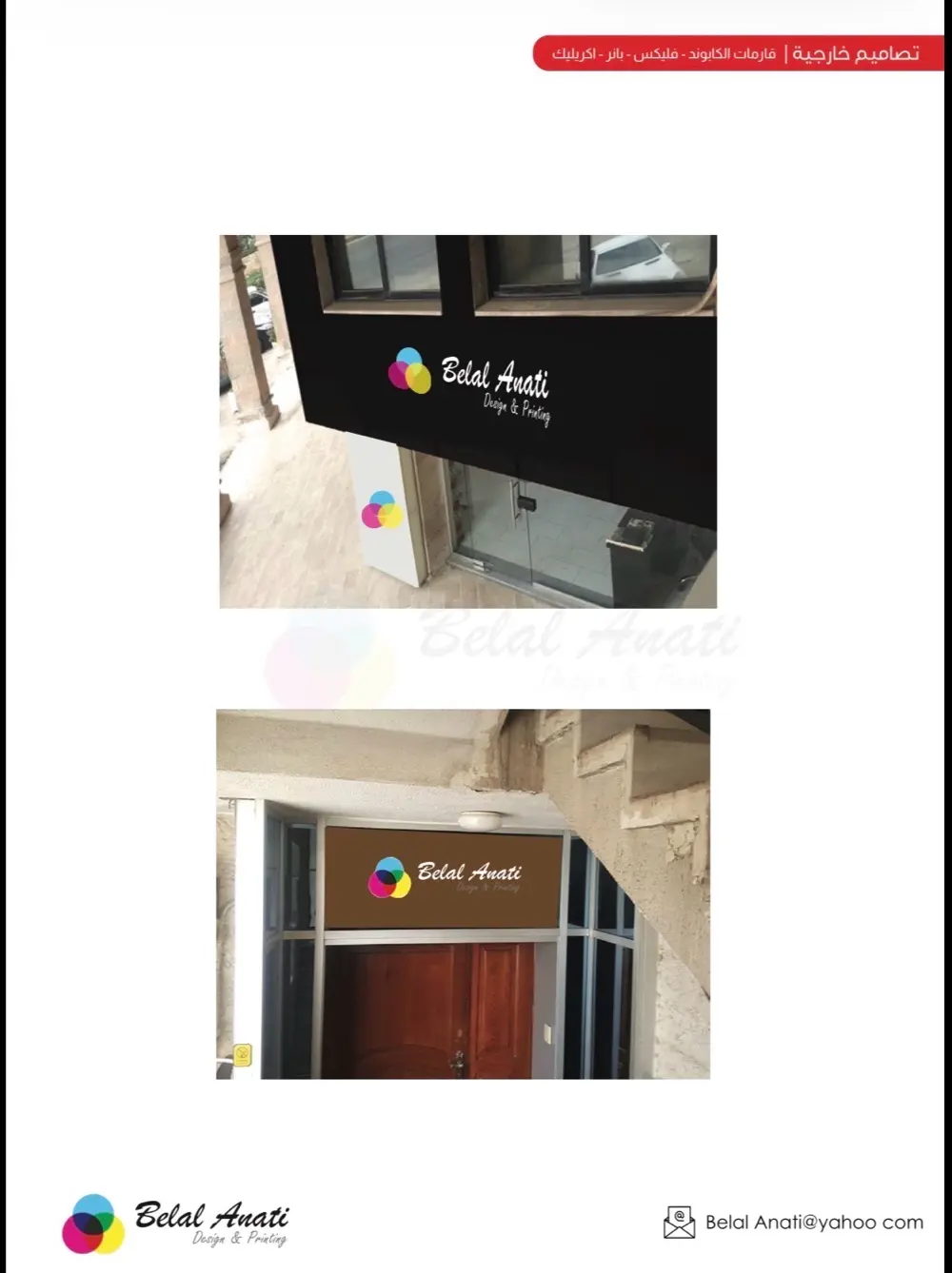 مطبوعات -مواد دعائية