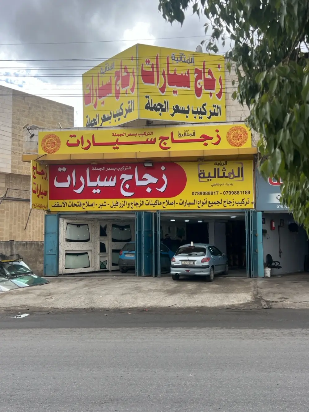 زجاج سيارات