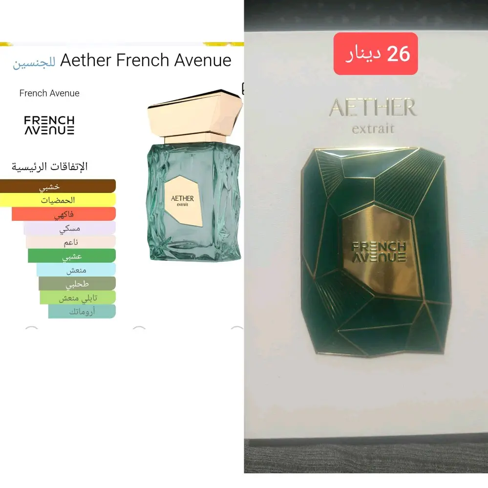 عطور فاخرة للبيع