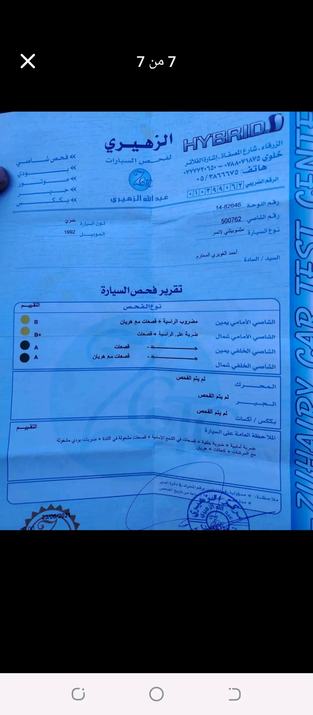 متسوبيشي لانسر اوروبي 1992