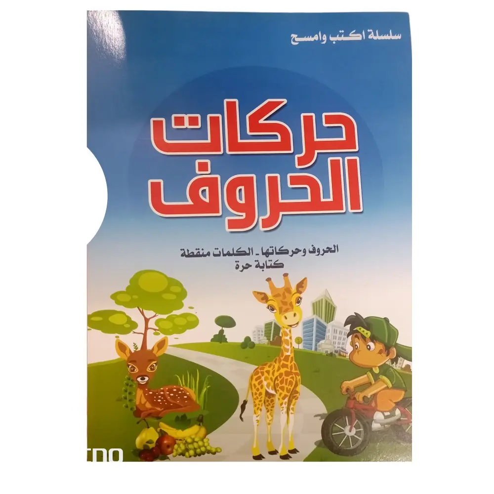 كتب اطفال White borde