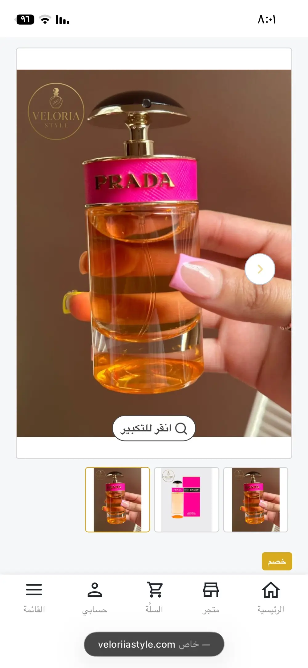 عطور عالمية اصليّة.