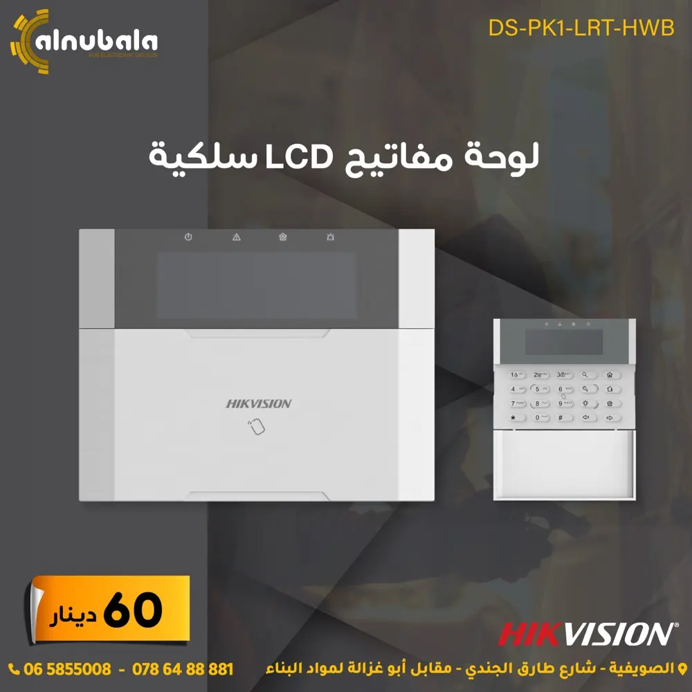 اجهزة انذار السرقة