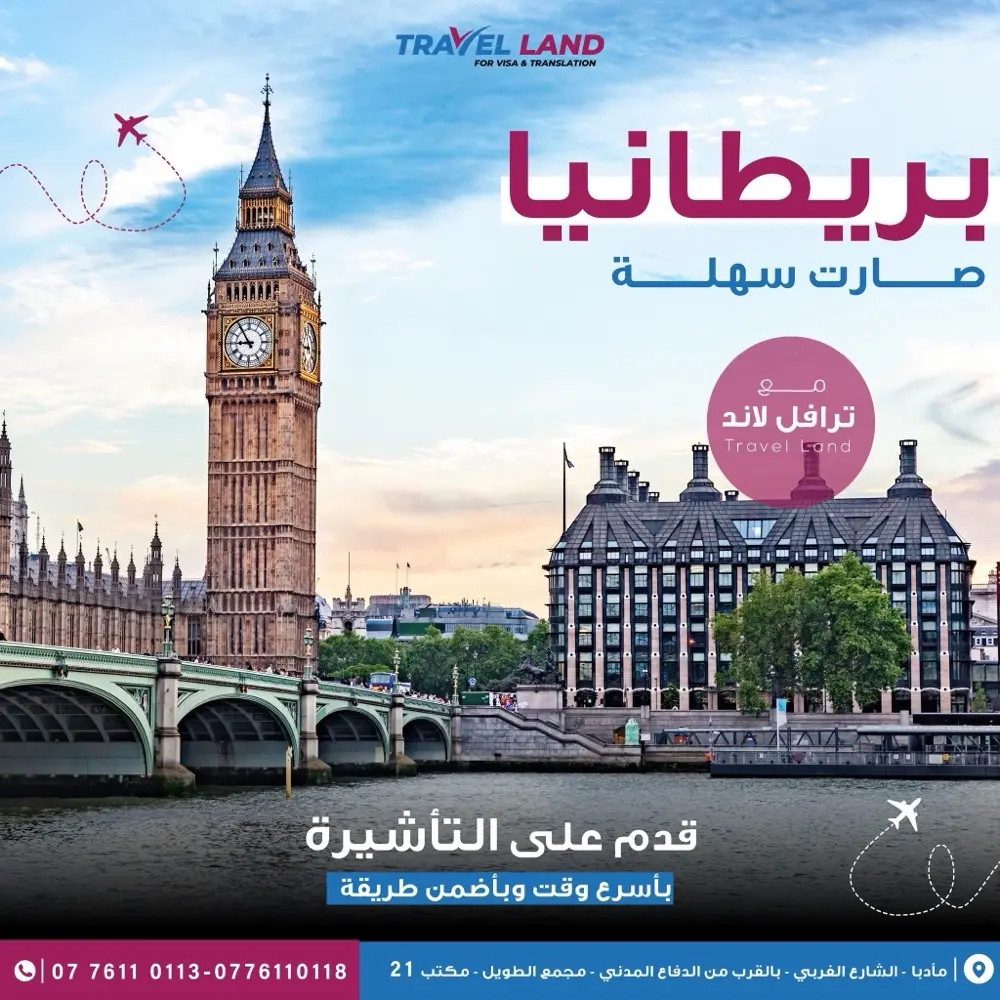 تأشيرات الى جميع دول العالم