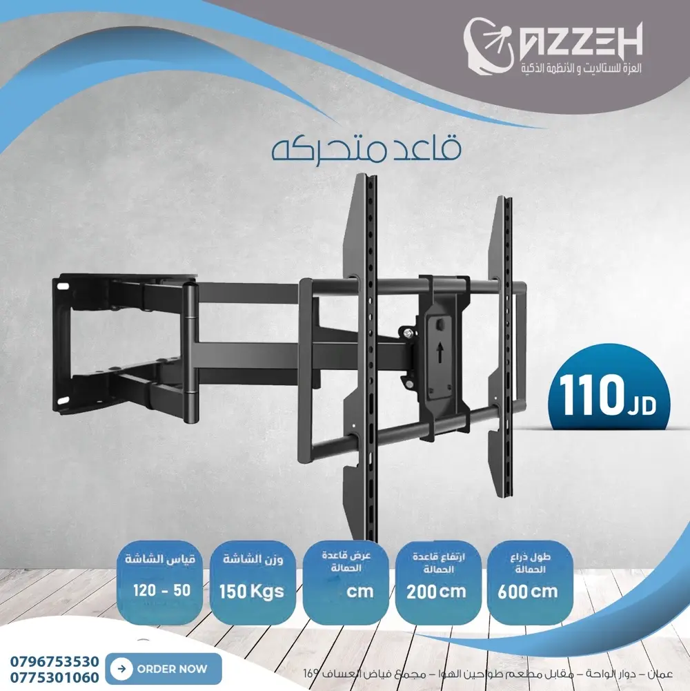 قواعد شاشات متحركه حائط وثابته من ٢٧ انش ولغايه ١٠٠ انش