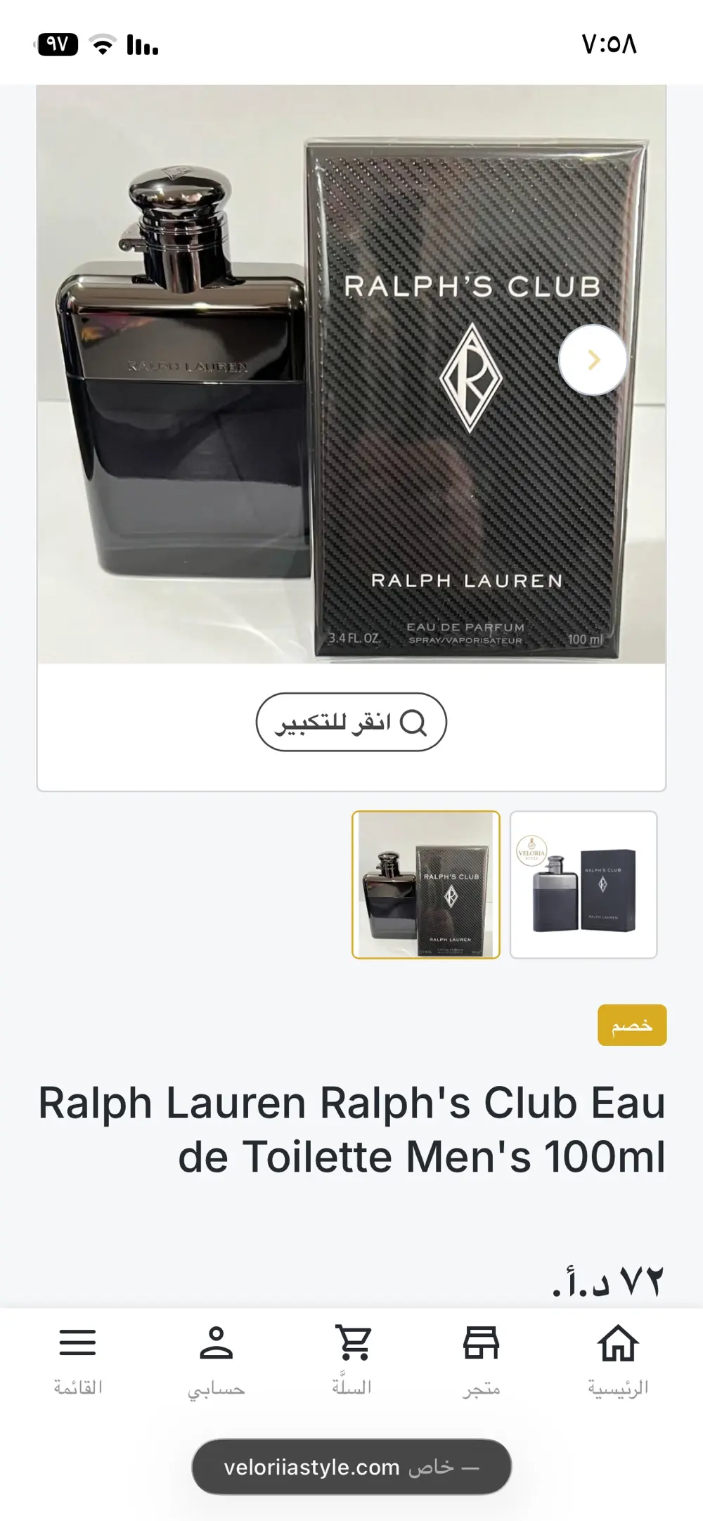 عطور عالمية اصليّة.