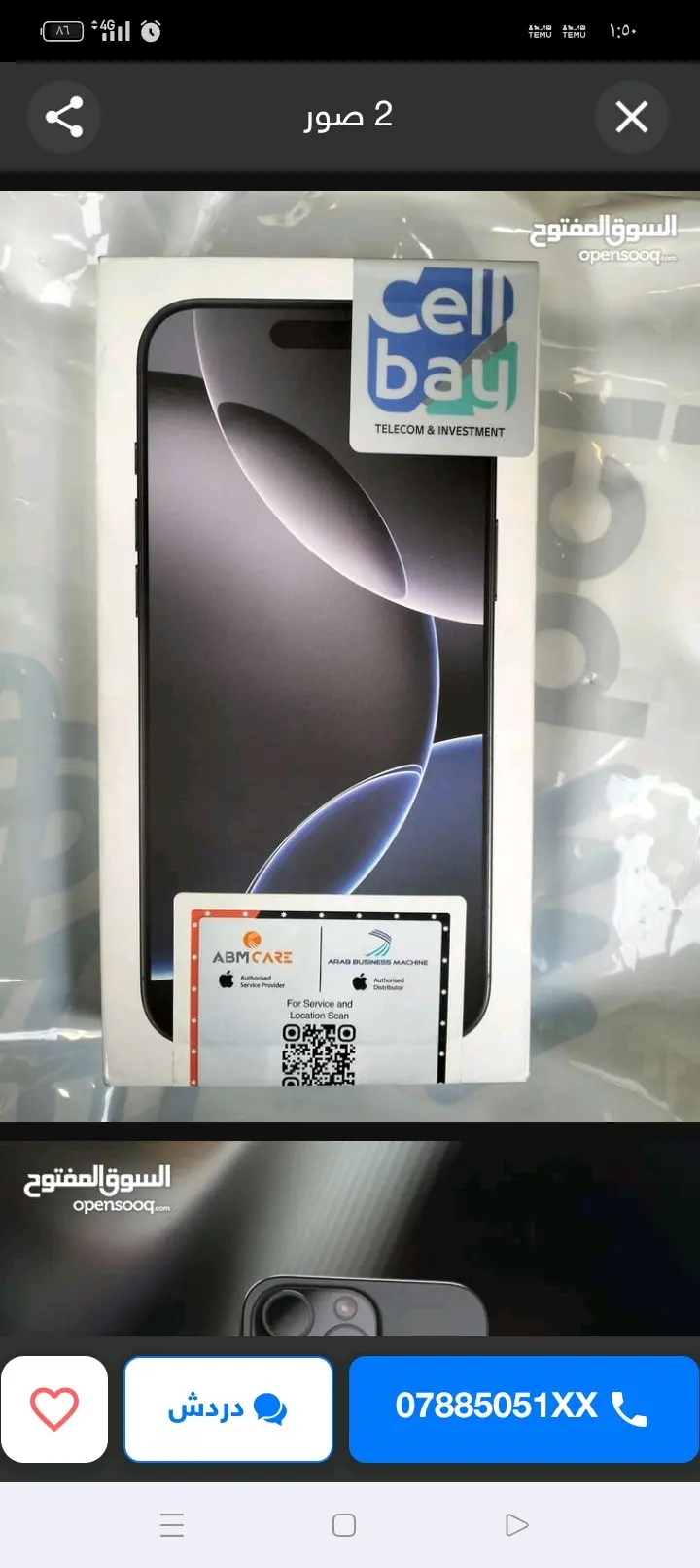 ايفون 16 برو ماكس