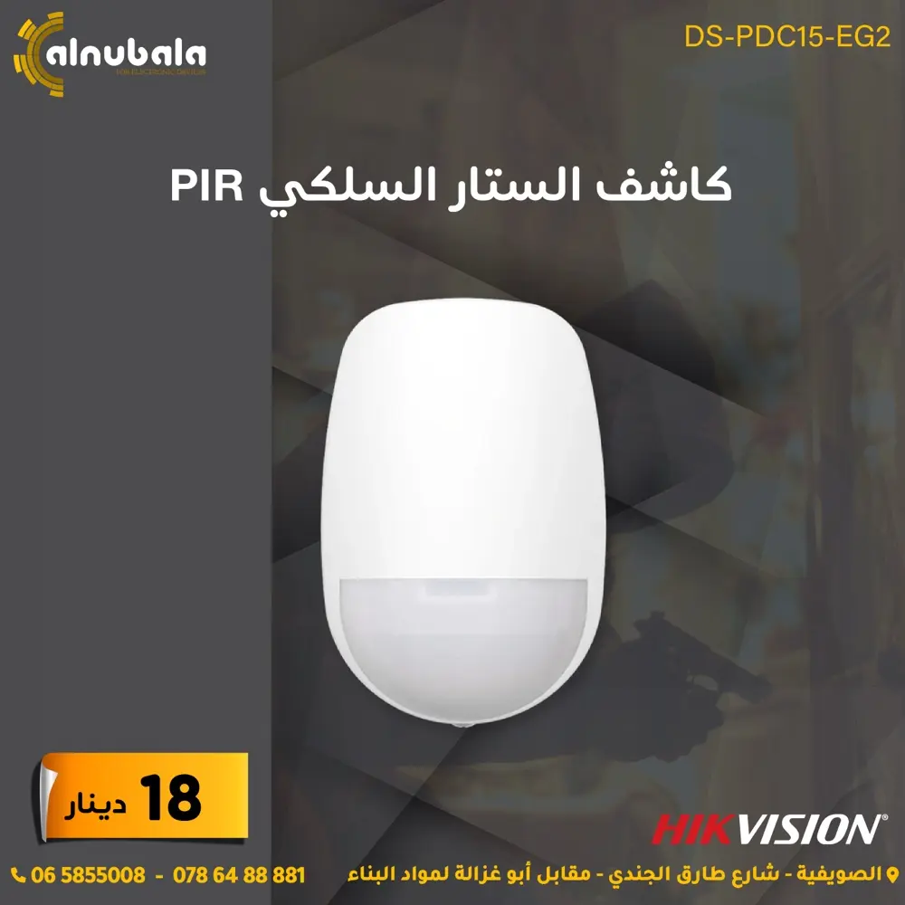 اجهزة انذار السرقة