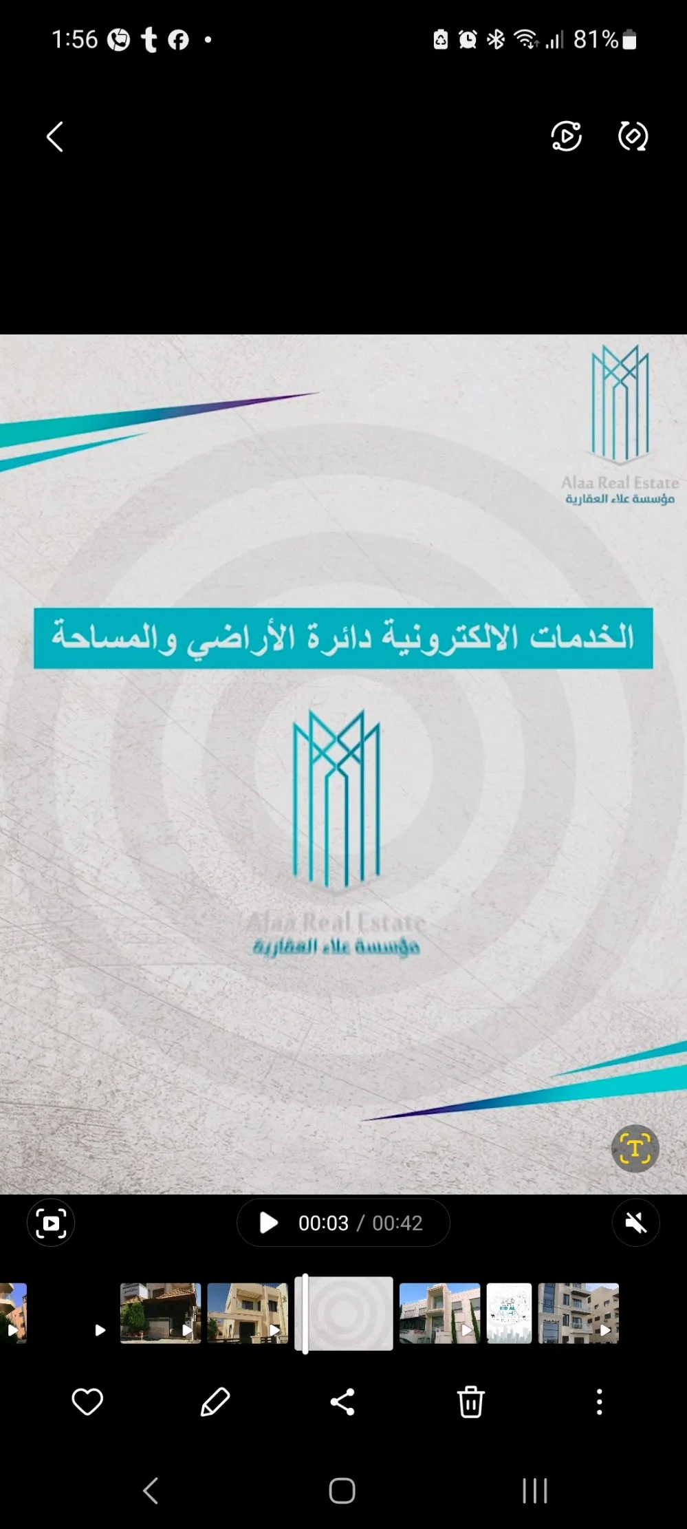 الخدمات الالكترونية دائرة الأراضي والمساحة
