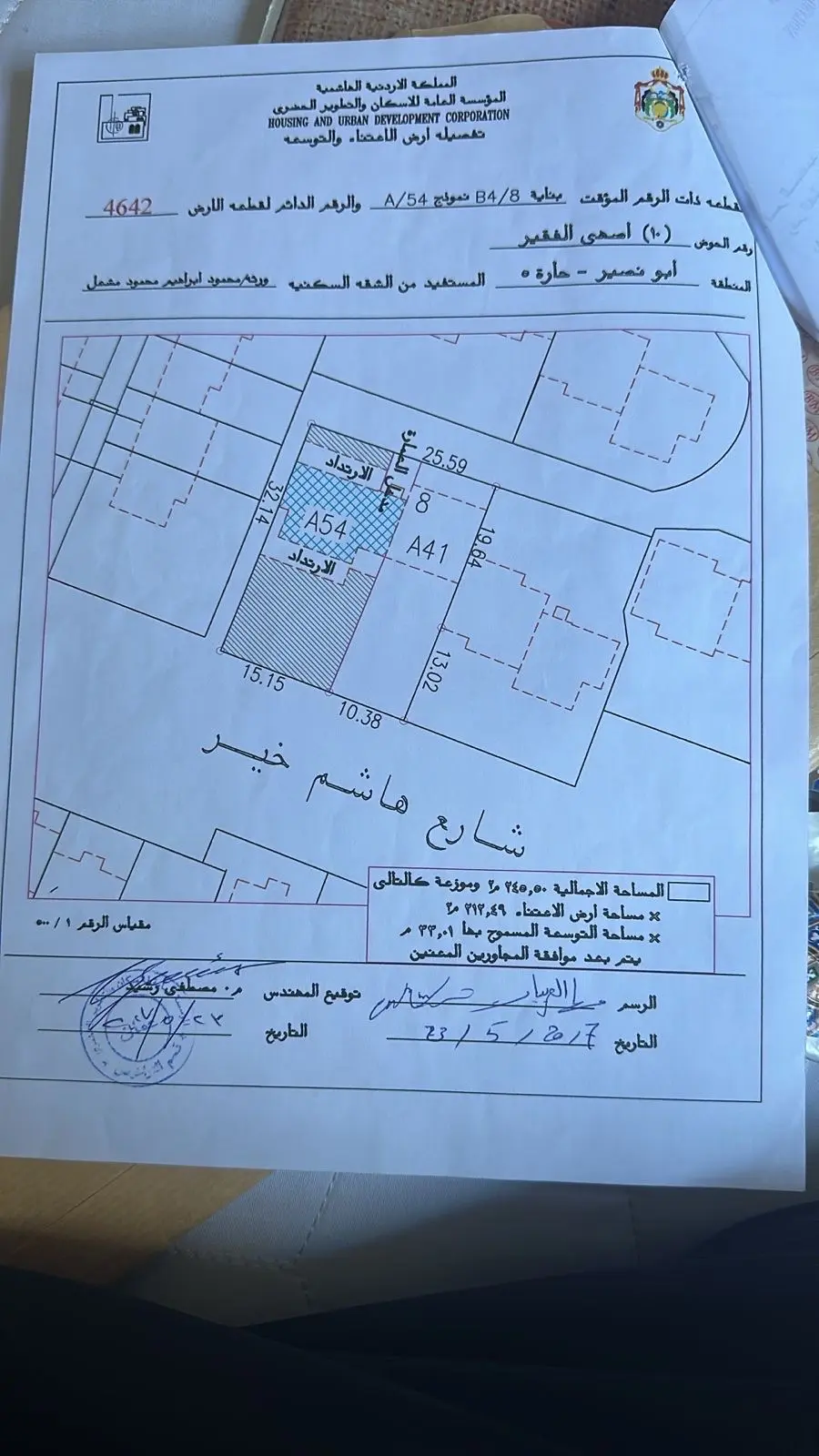 شقه ارضيه حاره ٥ ابو نصير