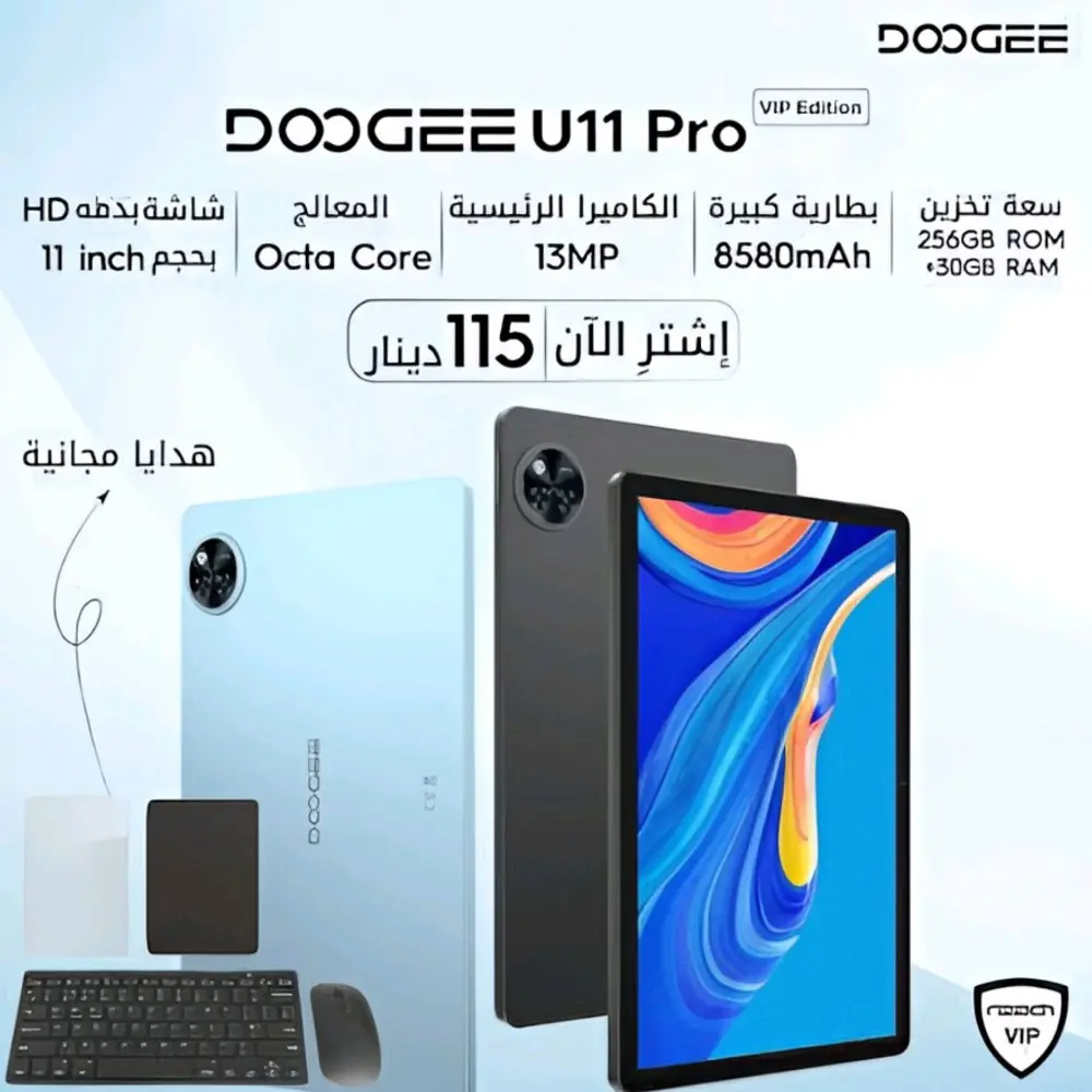 تابلت DOGGEE U11Pro كفالة الوكيل الرسمي شركة الشروق
