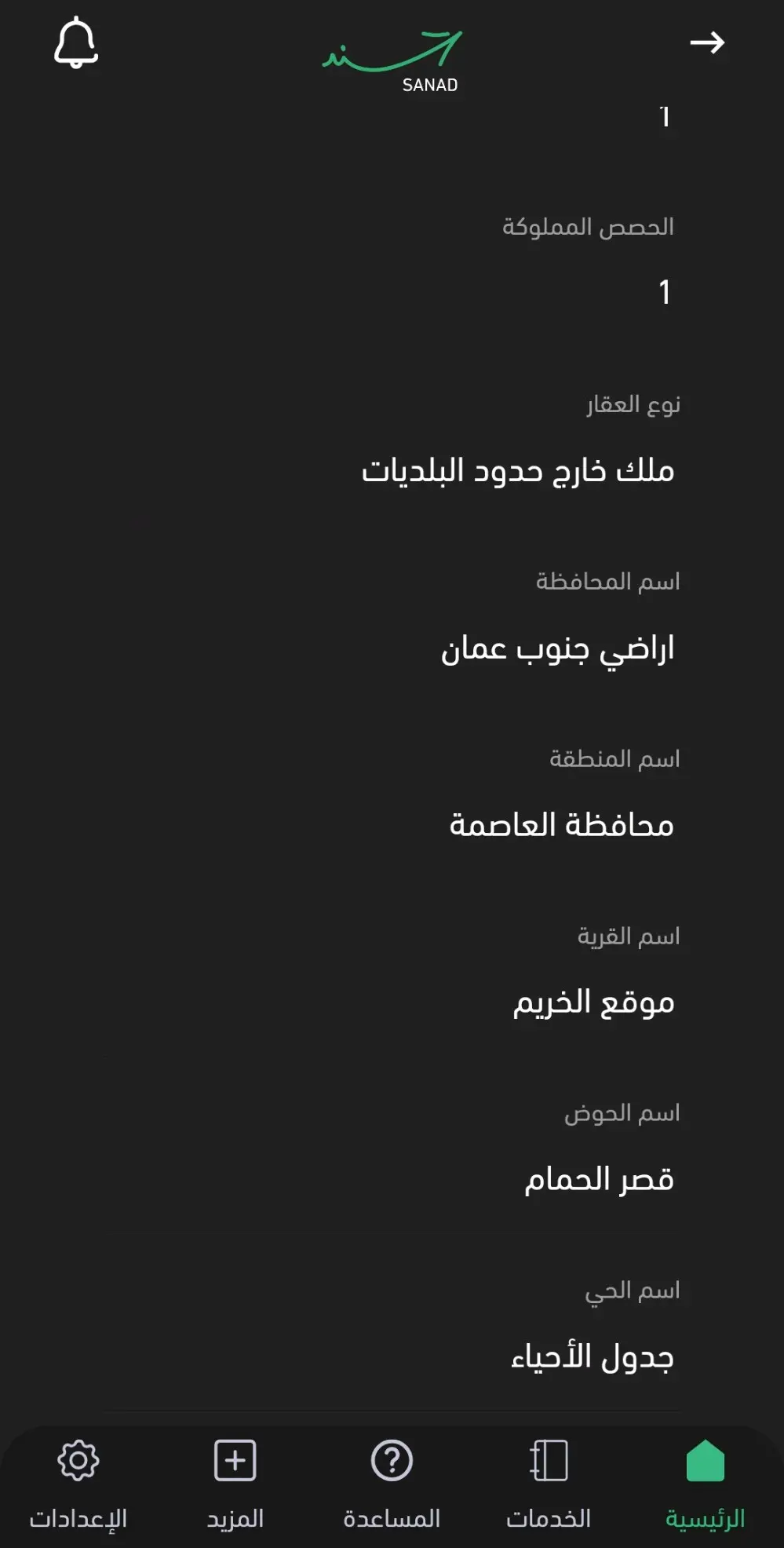 قطعتين ارض بمنطقة الخريم بعد مطار الملكة عالية من مدخل ضبعة