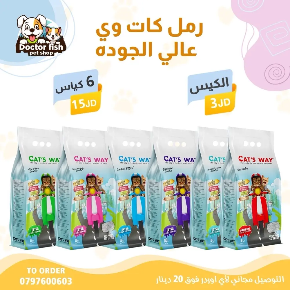 مستلزمات حيوانات اليفه