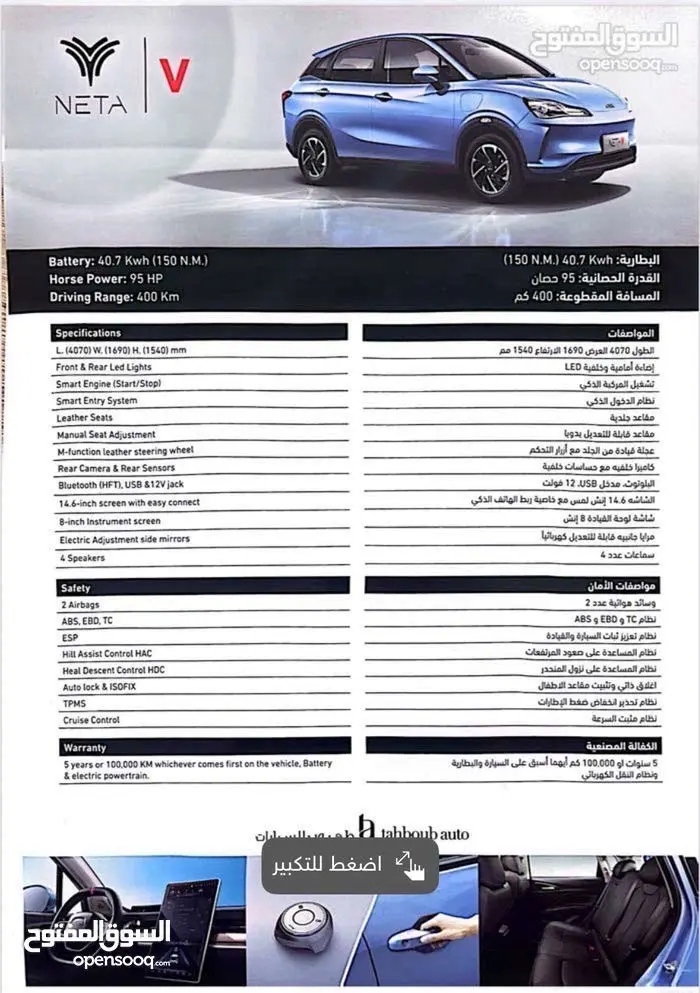 نيتا v وارد الوكالة وكفالة الوكالة 2024