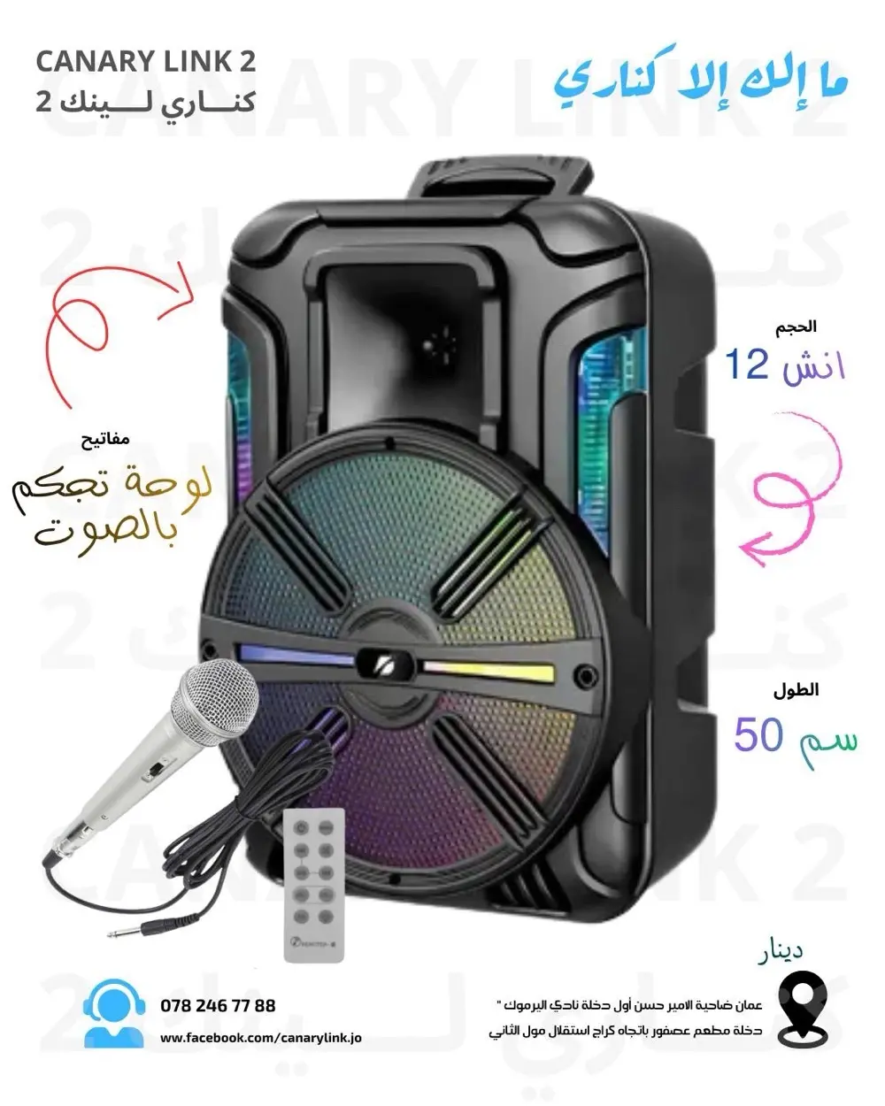 سماعة سبيكر ١٢ انش سوبر بيس ساوند