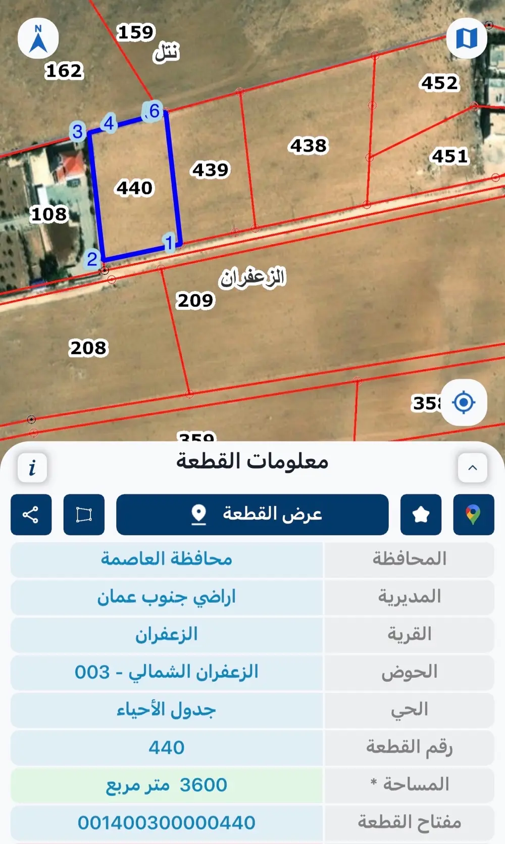 قطعة ارض مميزه تبعد عن المطار ١٥ كم