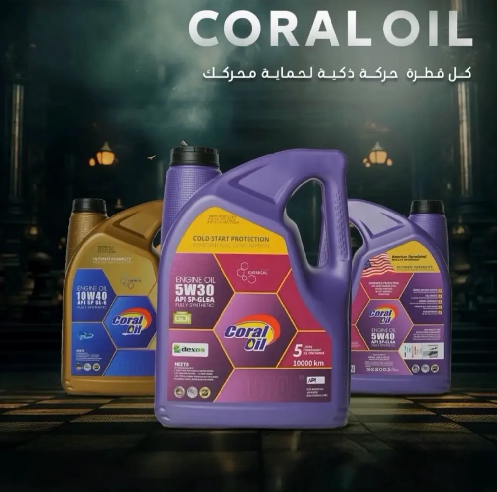 Coral Oil