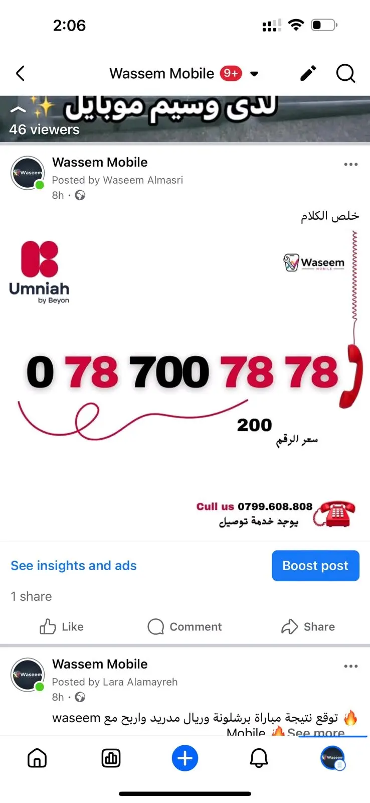 أرقام مميزة