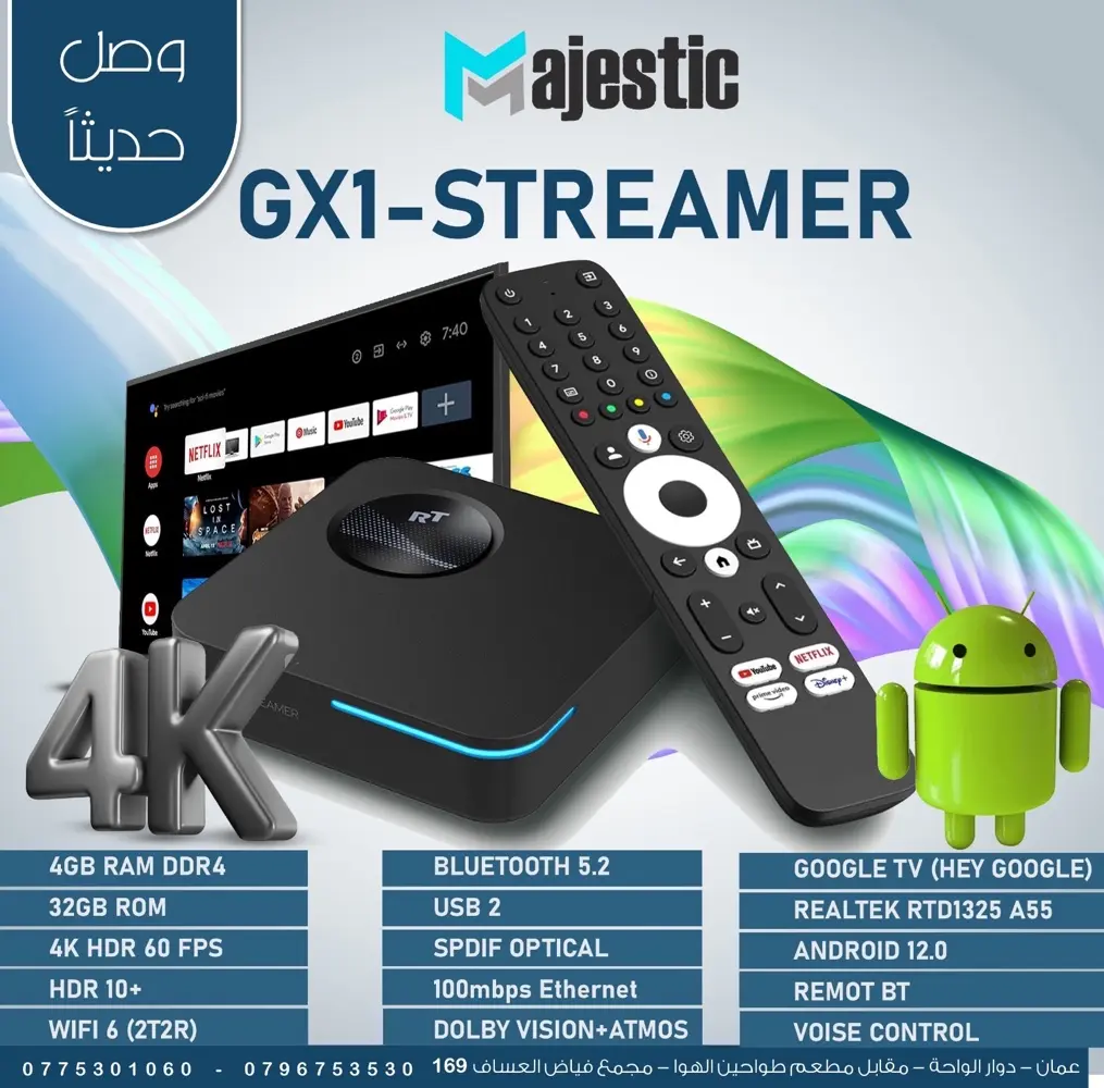 جهاز اندرويد مرخص بوكس ماجستيك gx1 google tv