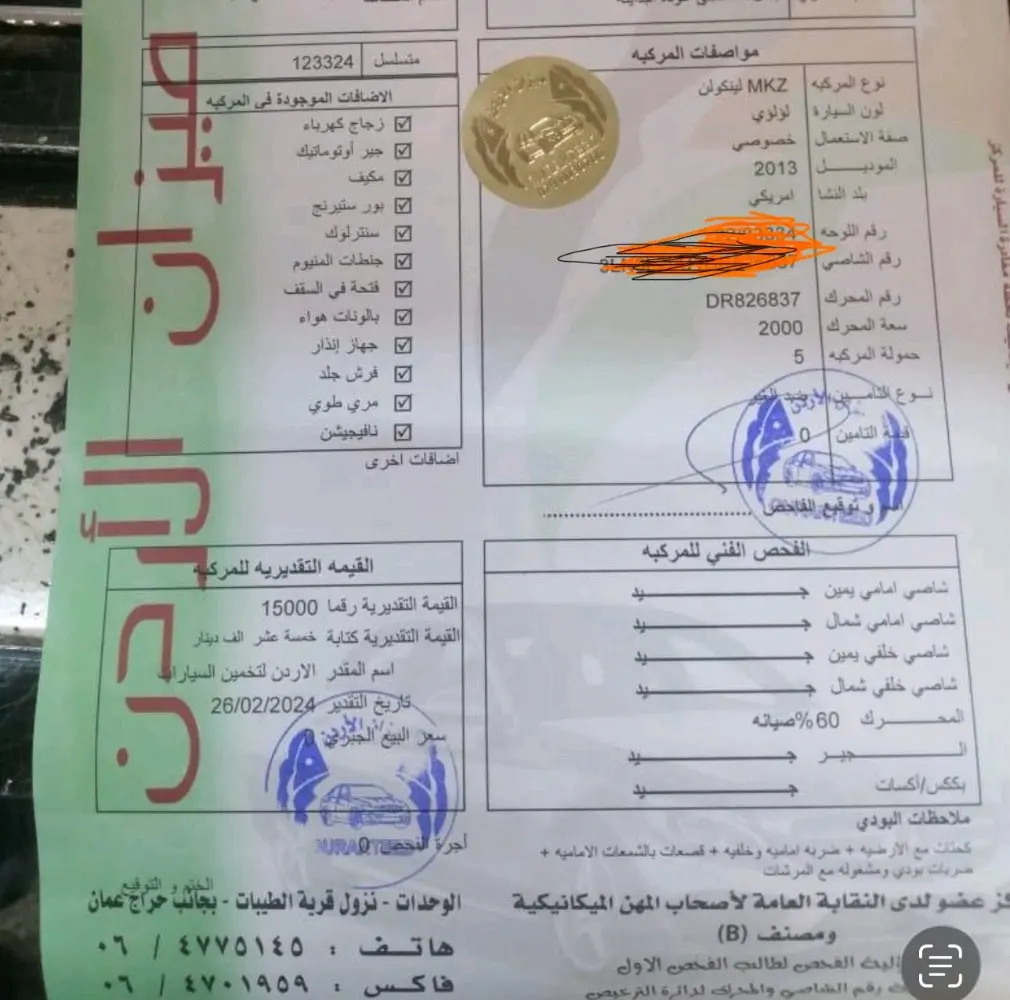 لينكولن فحص كامل للبيع