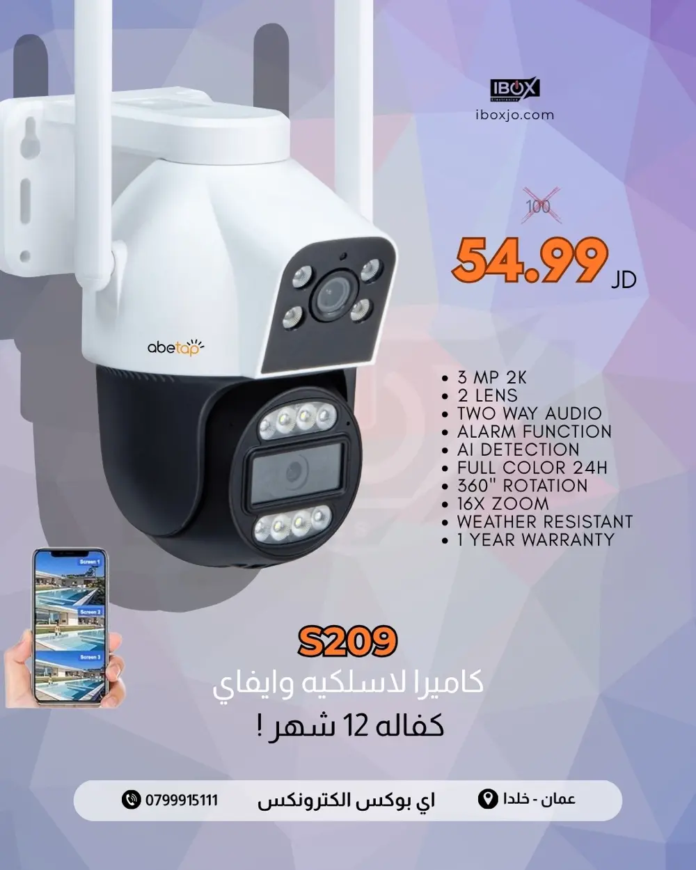 كاميرا لا سلكية وايفاي عدستين