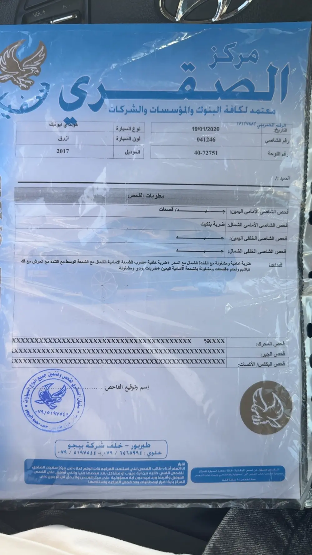 هونداي ايونك ٢٠١٧