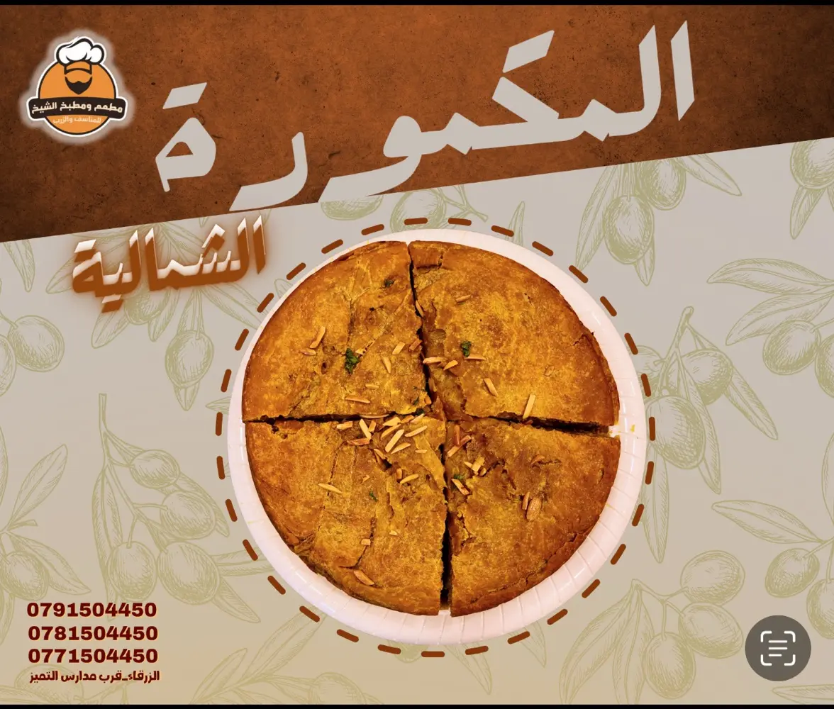 طبخات متعدده